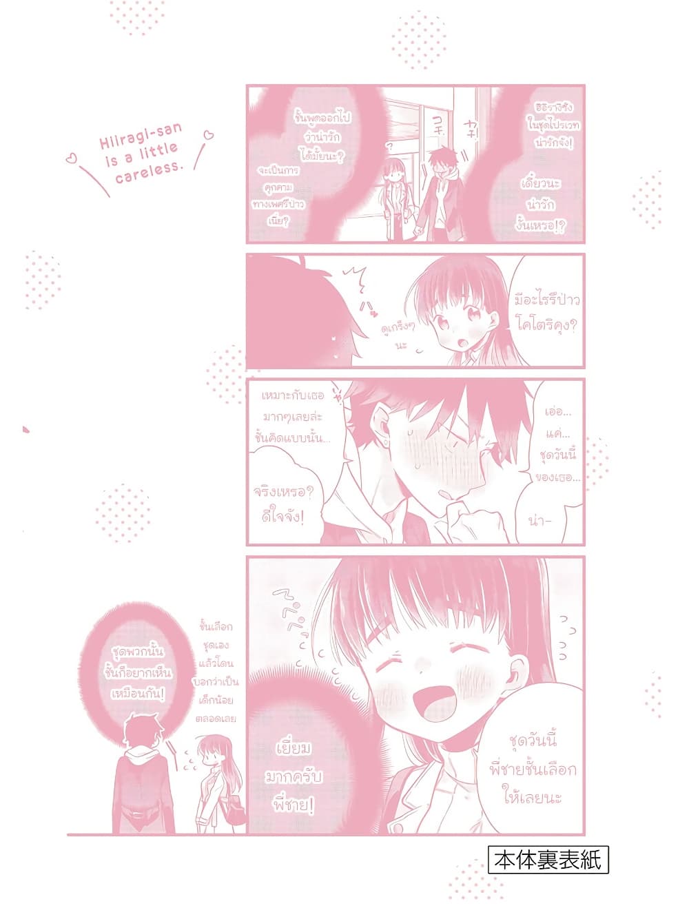0017
