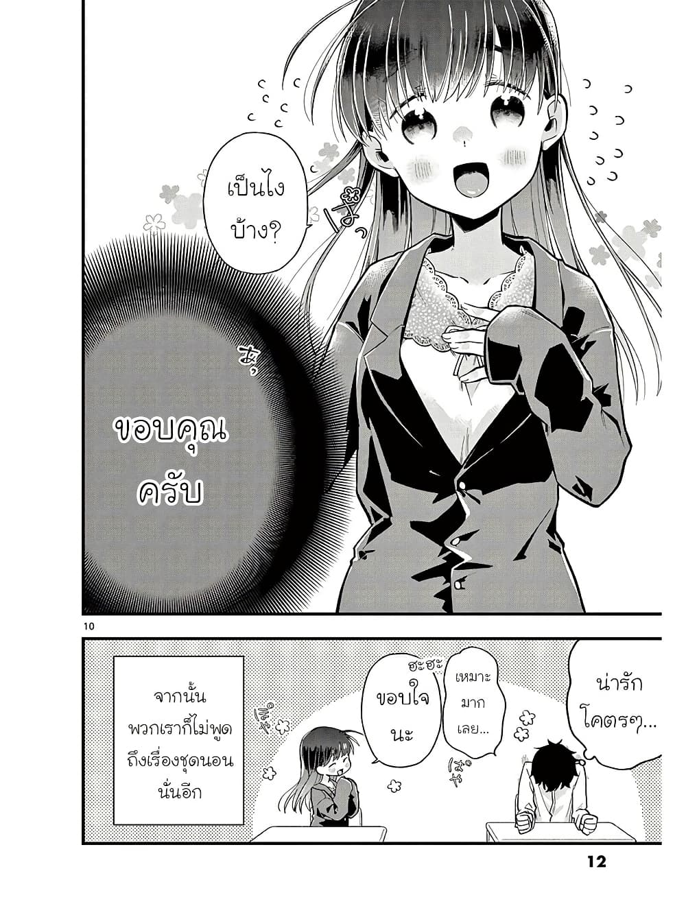 0013