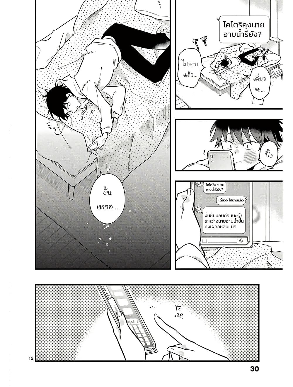 0012