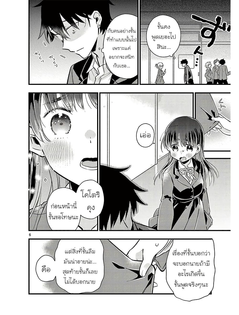 0006