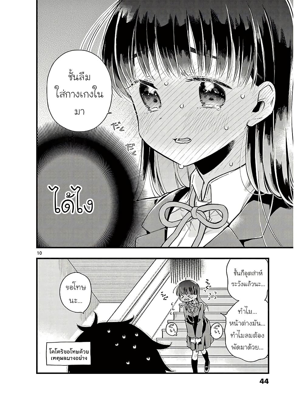 0010