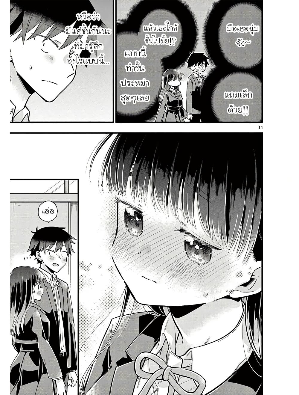 0011