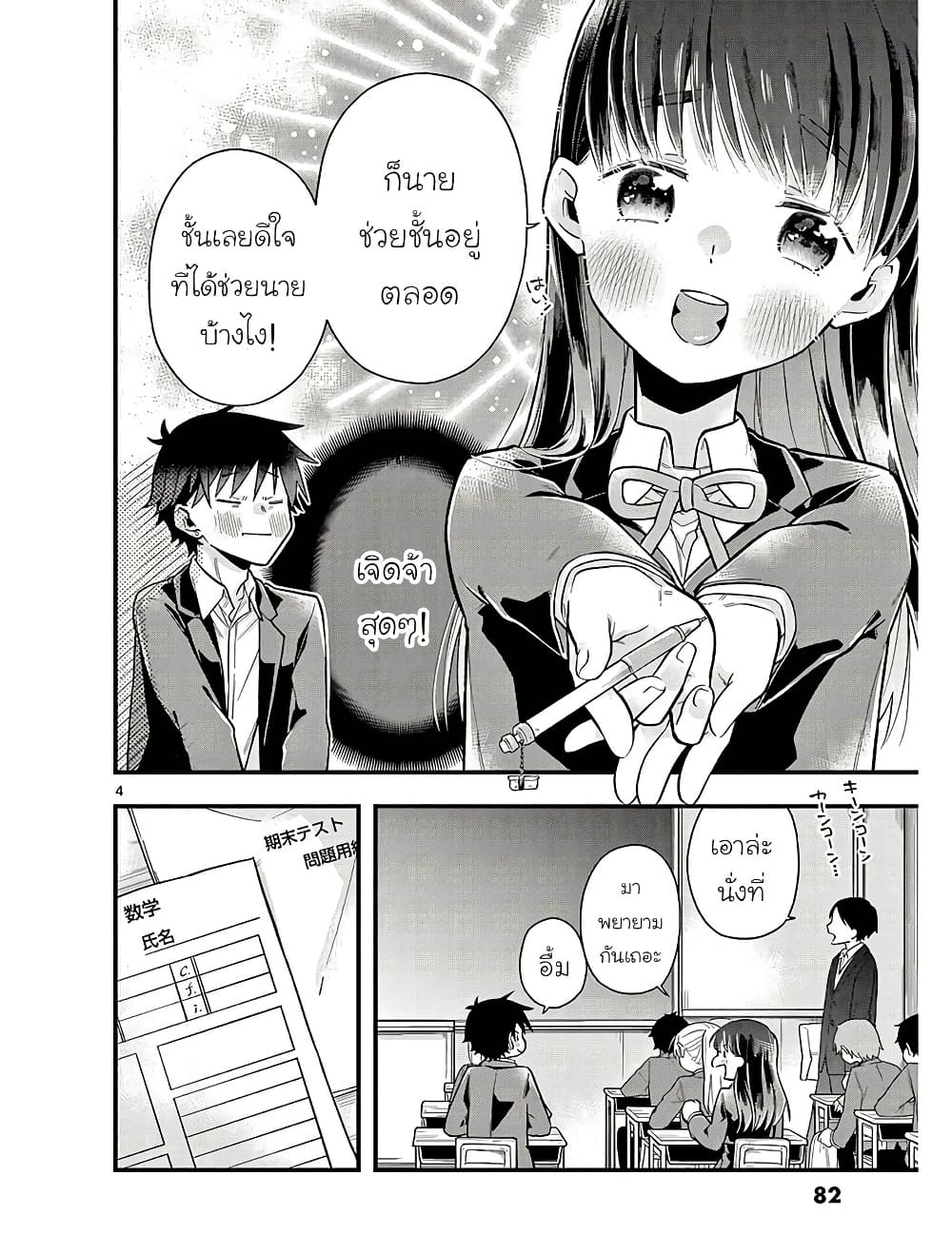 0004