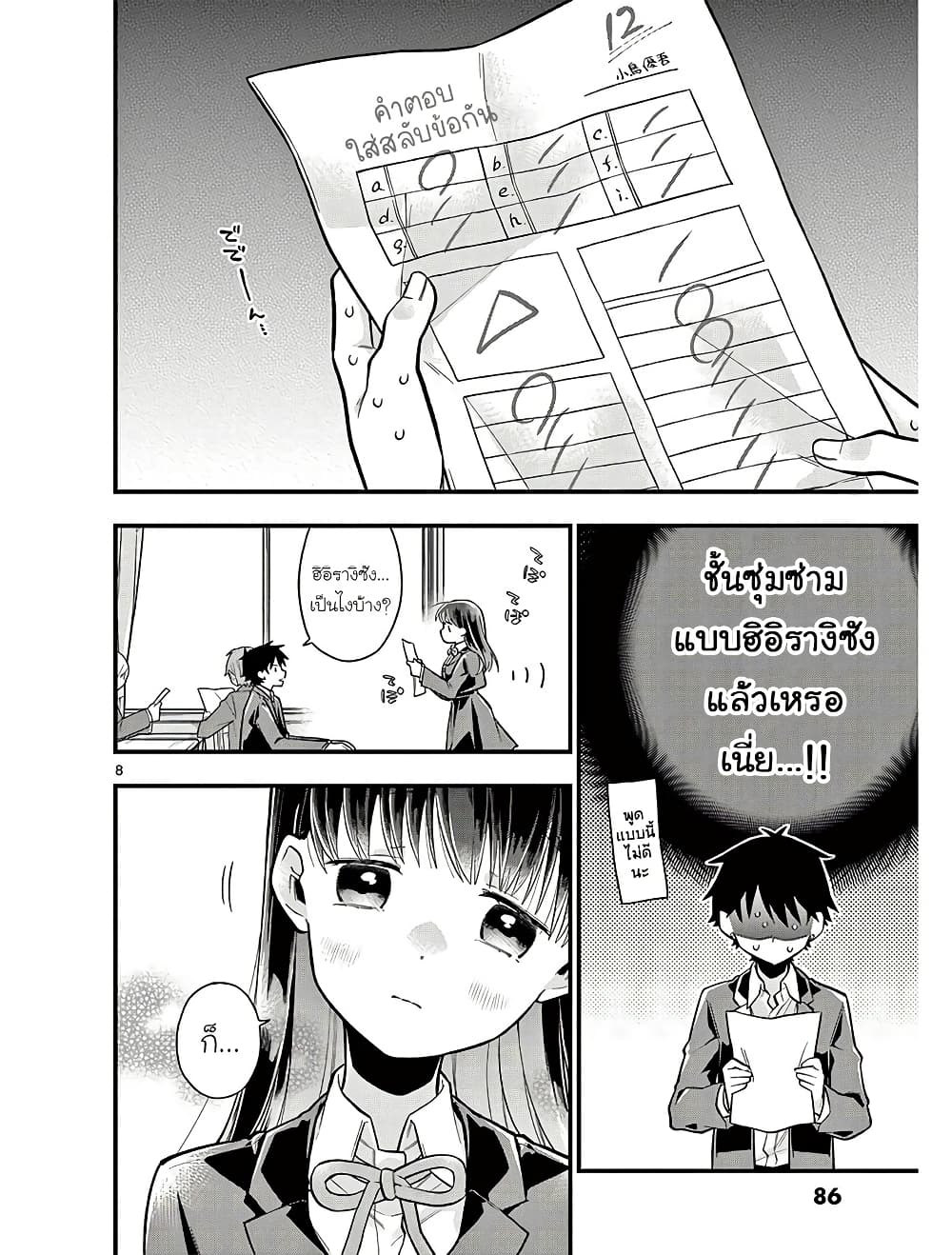 0008