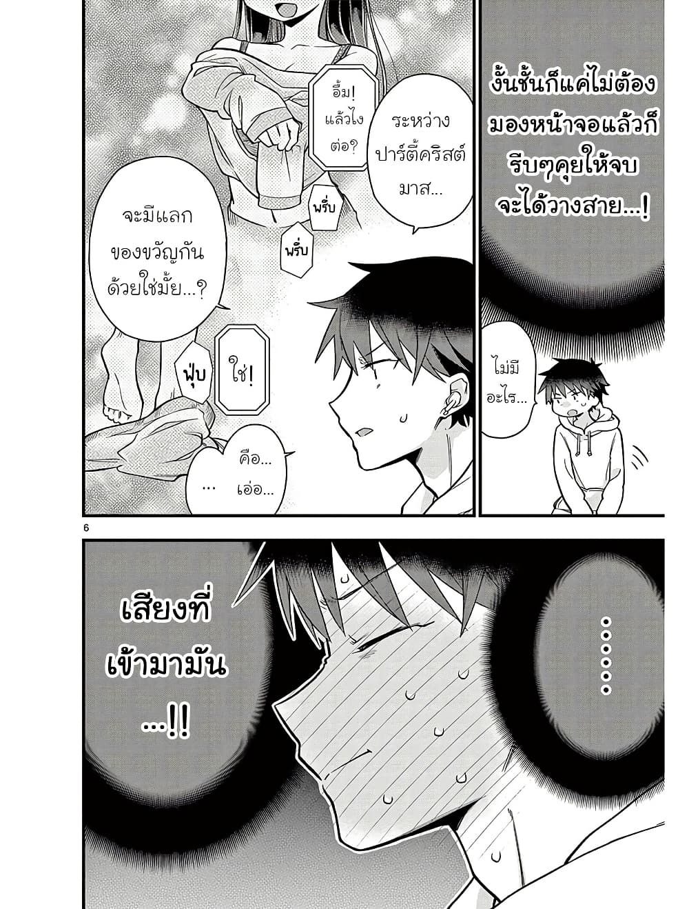 0006