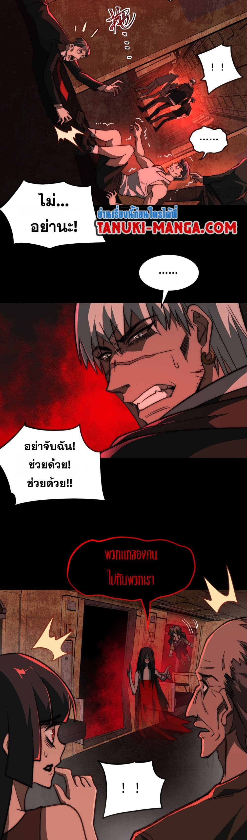0006