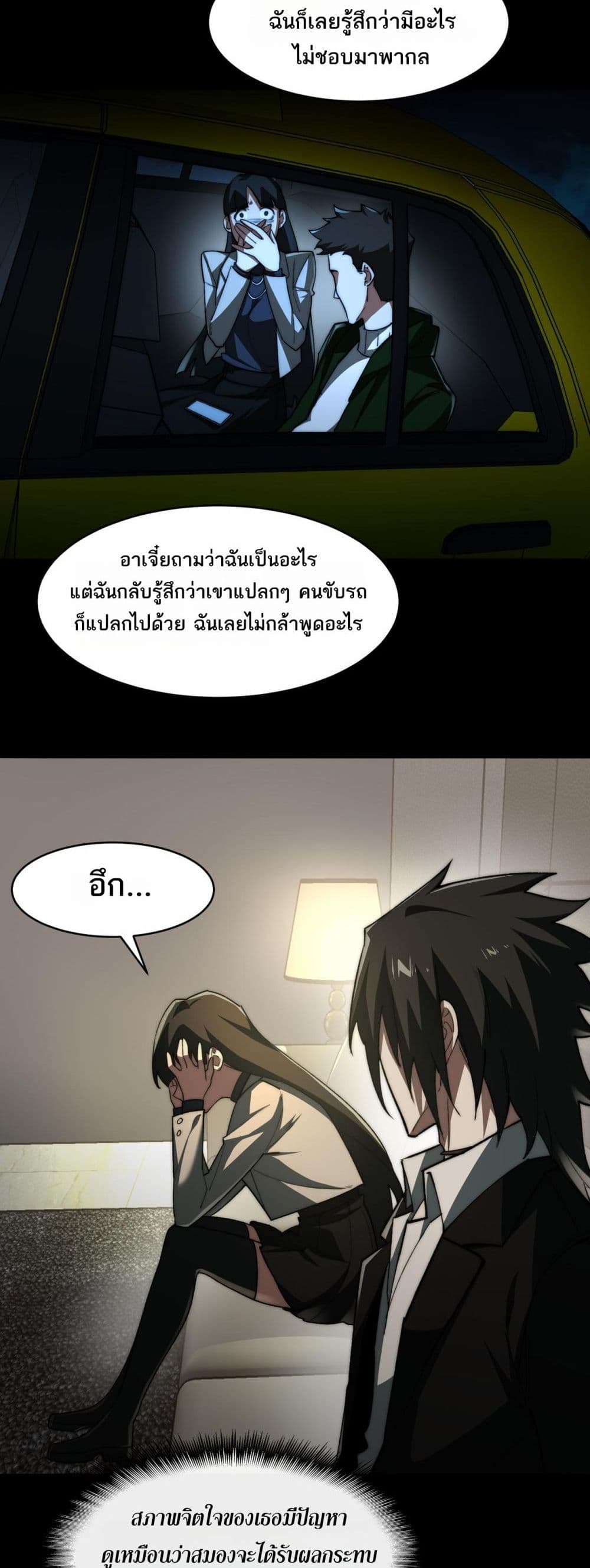 0007