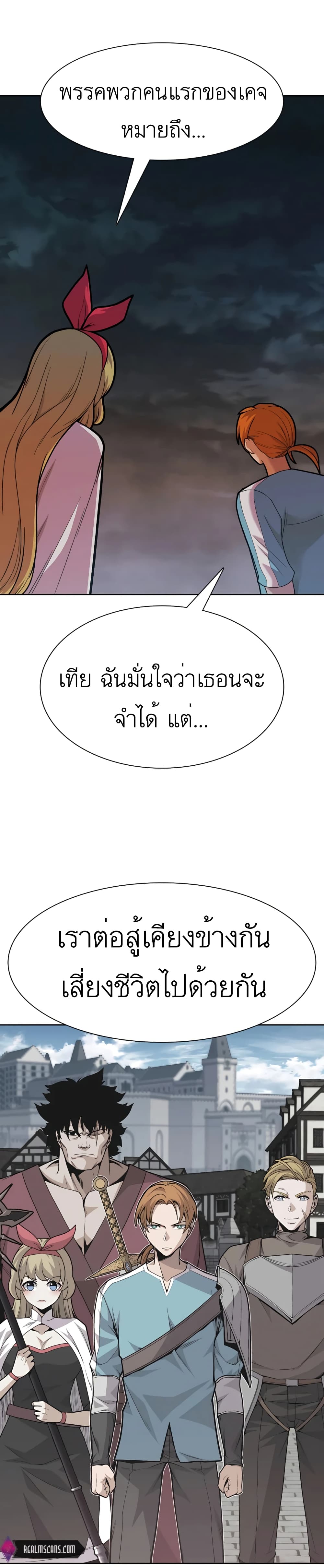 Raising Newbie Heroes In Another World ตอนที่ 24 (14)