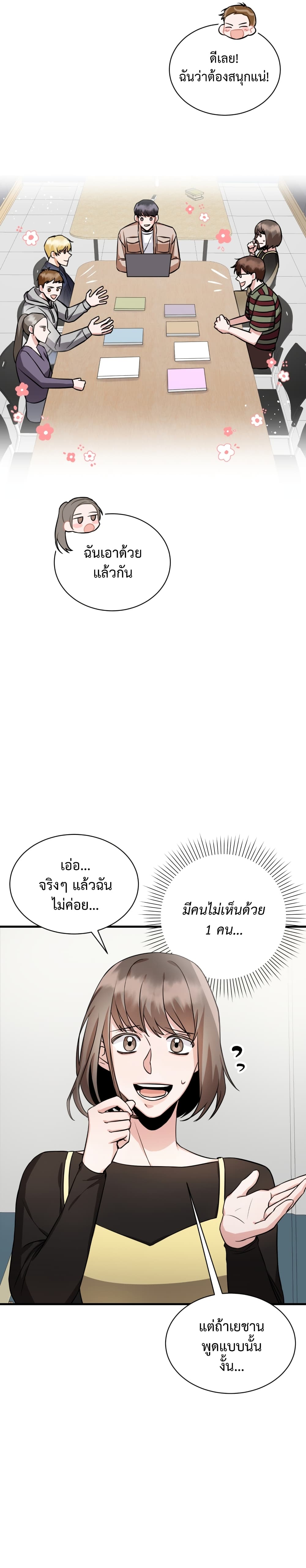 I Became a Top Actor Just by Reading Books ตอนที่ 3 (22)