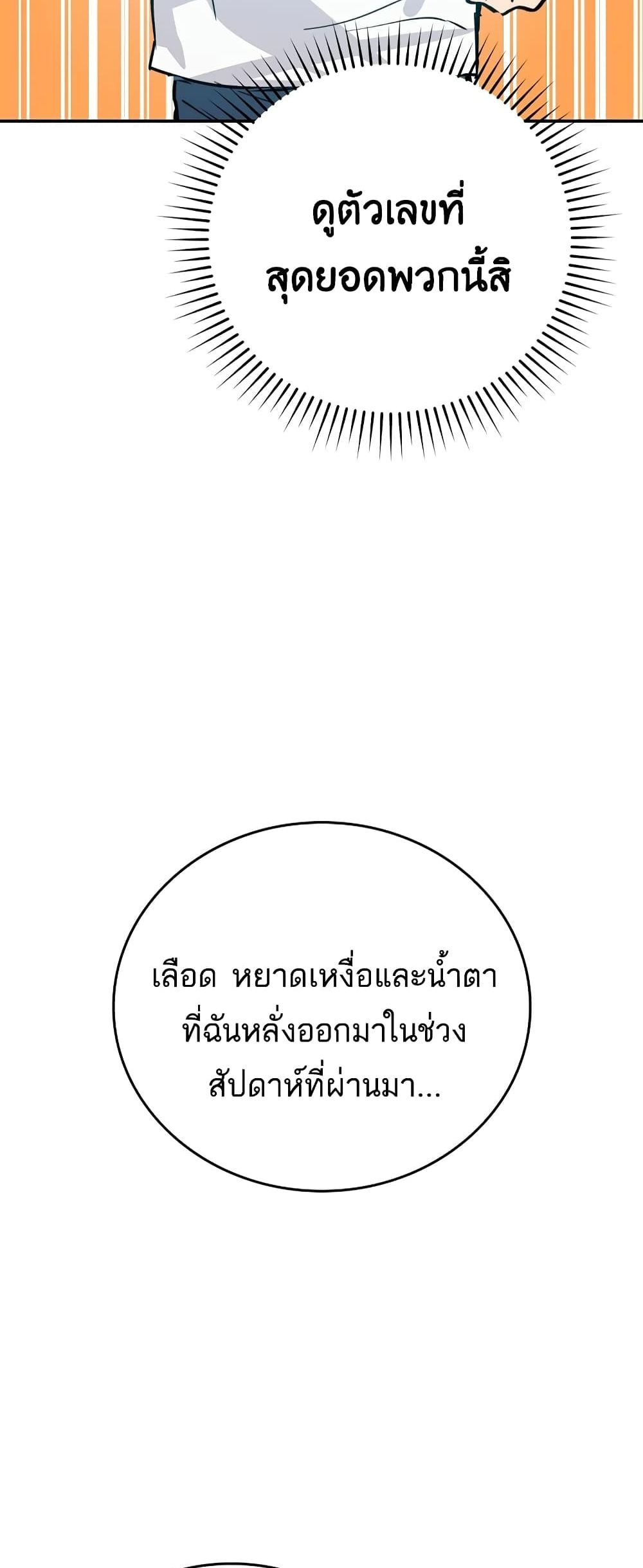 Demon Lordโ€s Martial Arts Ascension เธ•เธญเธเธ—เธตเน 3 (64)