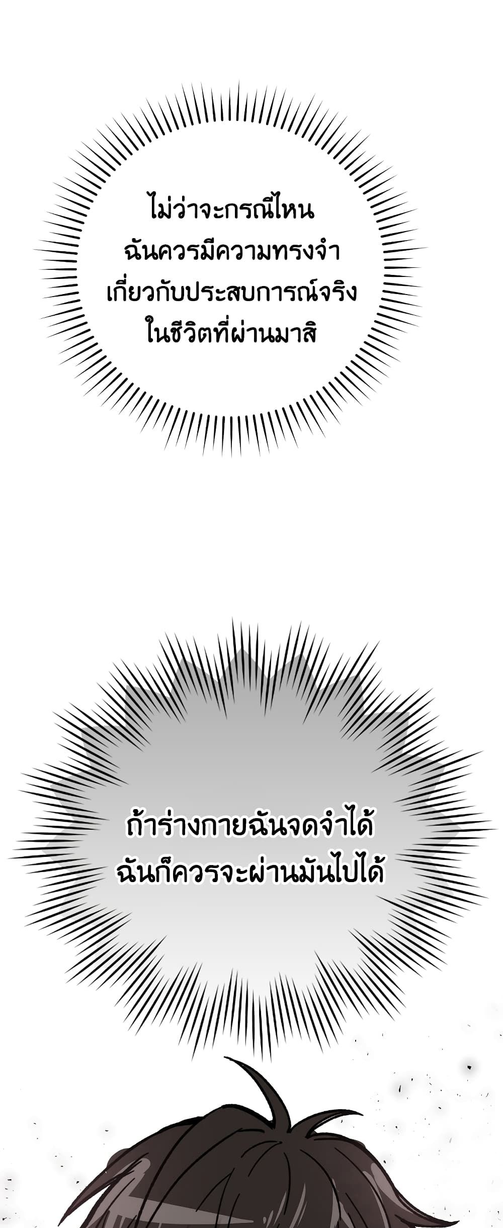 Demon Lordโ€s Martial Arts Ascension เธ•เธญเธเธ—เธตเน 3 (57)