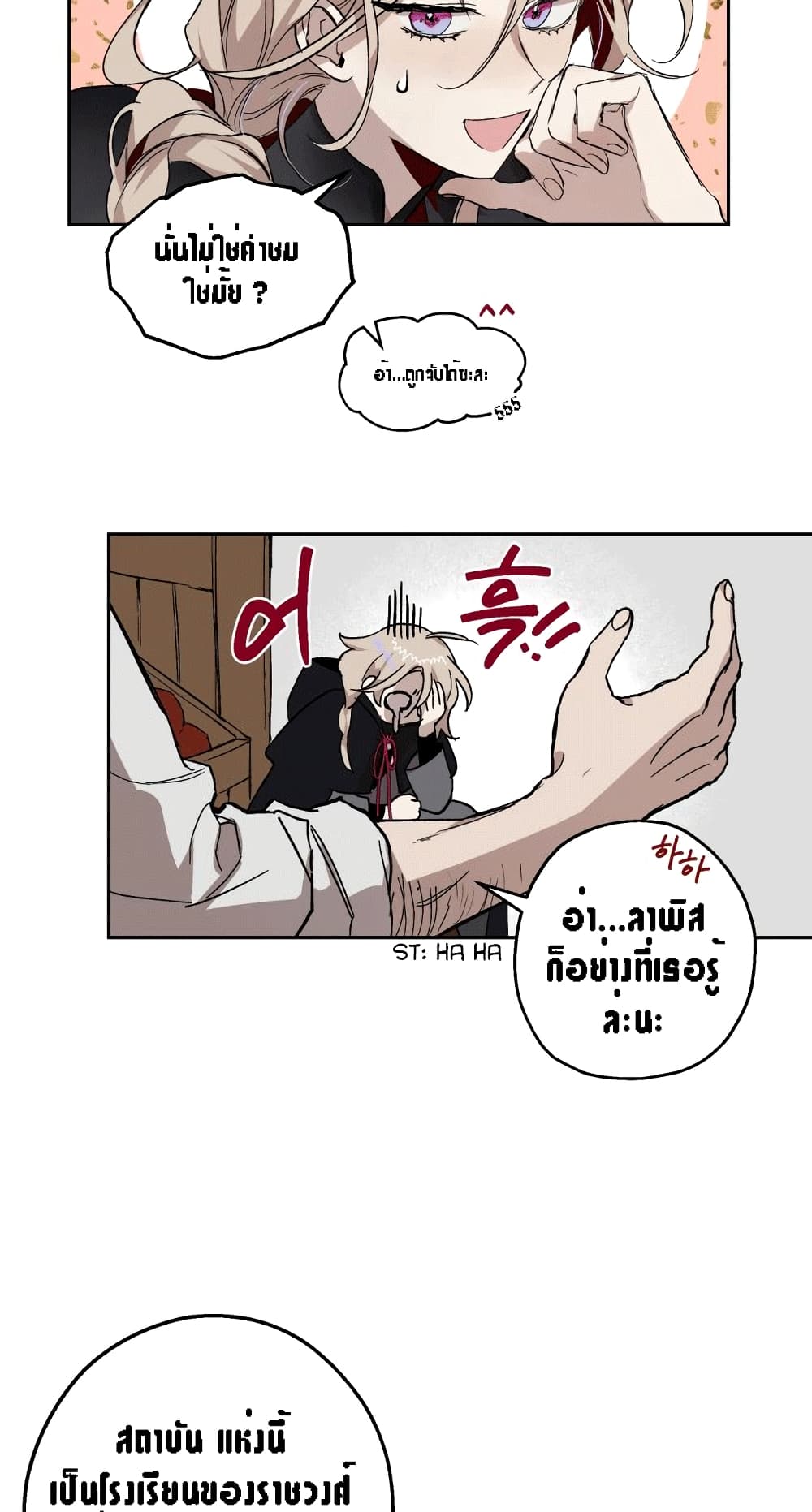 The Dark Lord’s Confession ตอนที่ 1 (35)