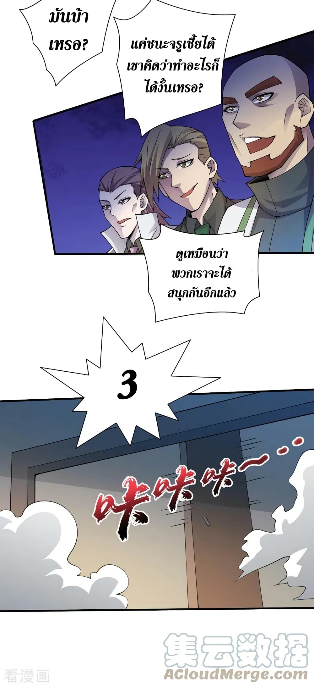 The Last Hero เธ•เธญเธเธ—เธตเน 154 (6)