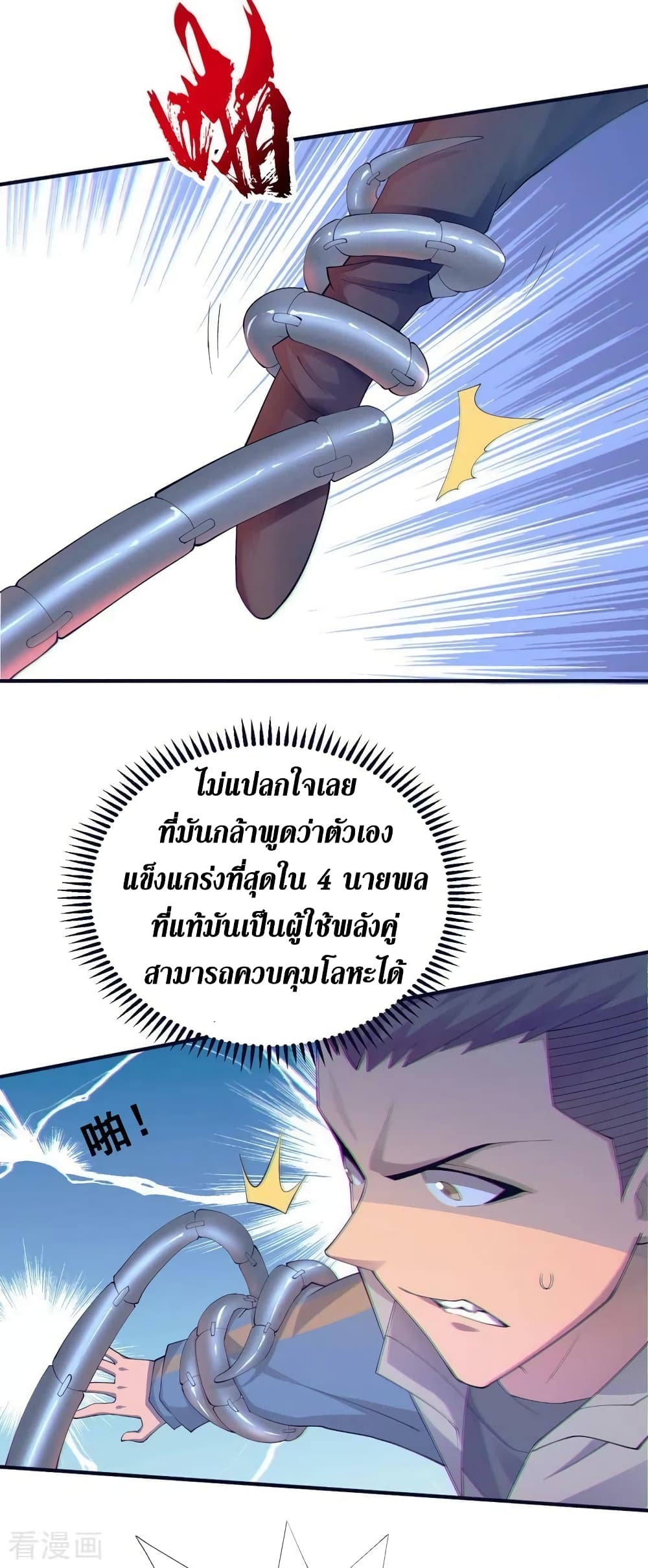 The Last Hero เธ•เธญเธเธ—เธตเน 153 (5)