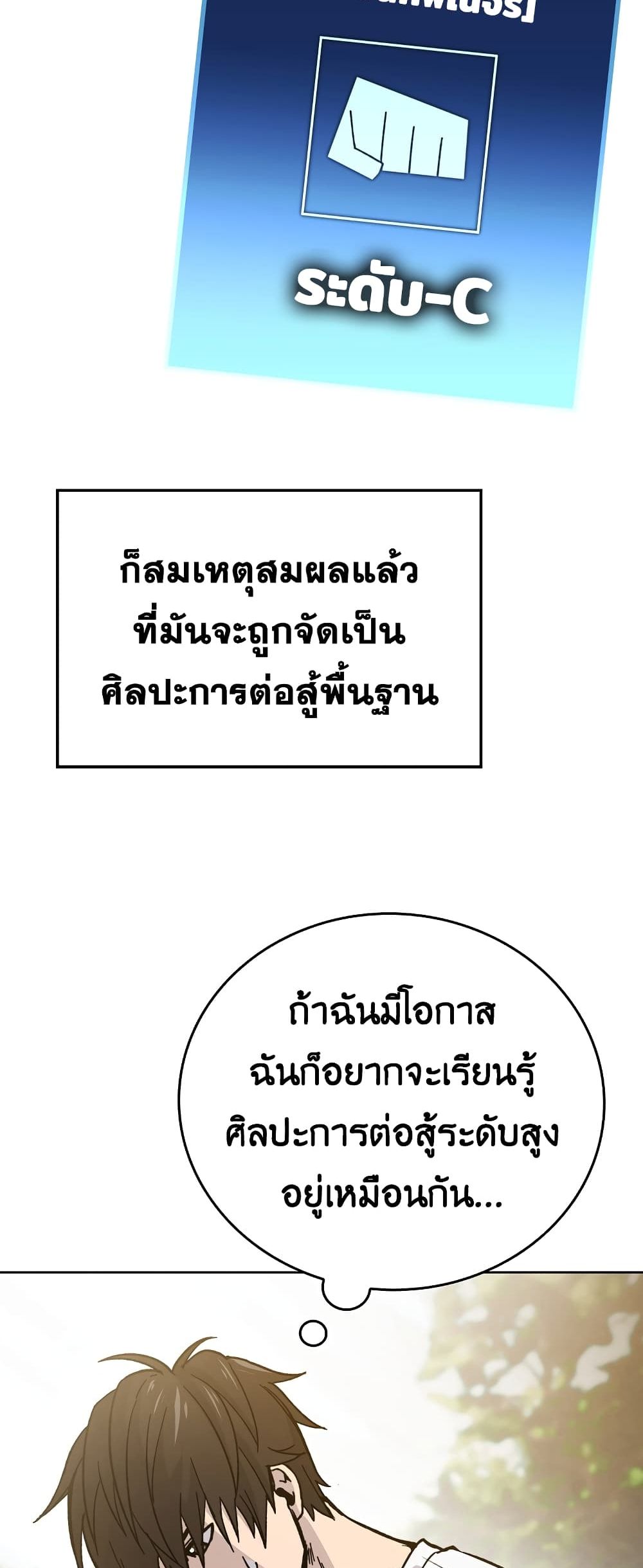 Demon Lordโ€s Martial Arts Ascension เธ•เธญเธเธ—เธตเน 3 (79)