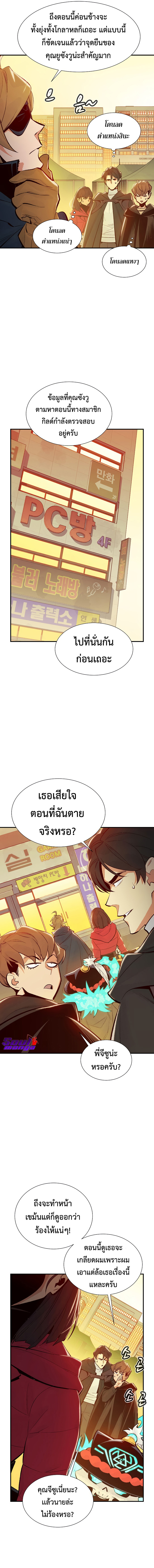The Lone Necromancer ตอนที่ 67 05