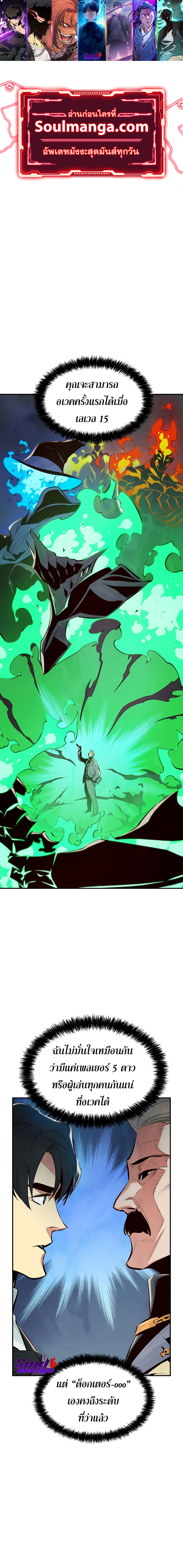 The Lone Necromancer ตอนที่ 67 01