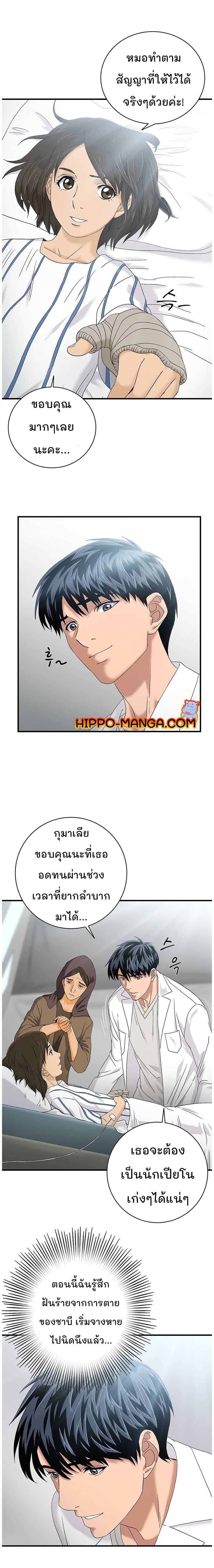 Dr. Choi Tae Soo 55 (7)