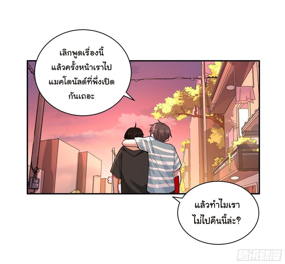 I Really Donโ€t Want to be Reborn เธ•เธญเธเธ—เธตเน 3 (28)