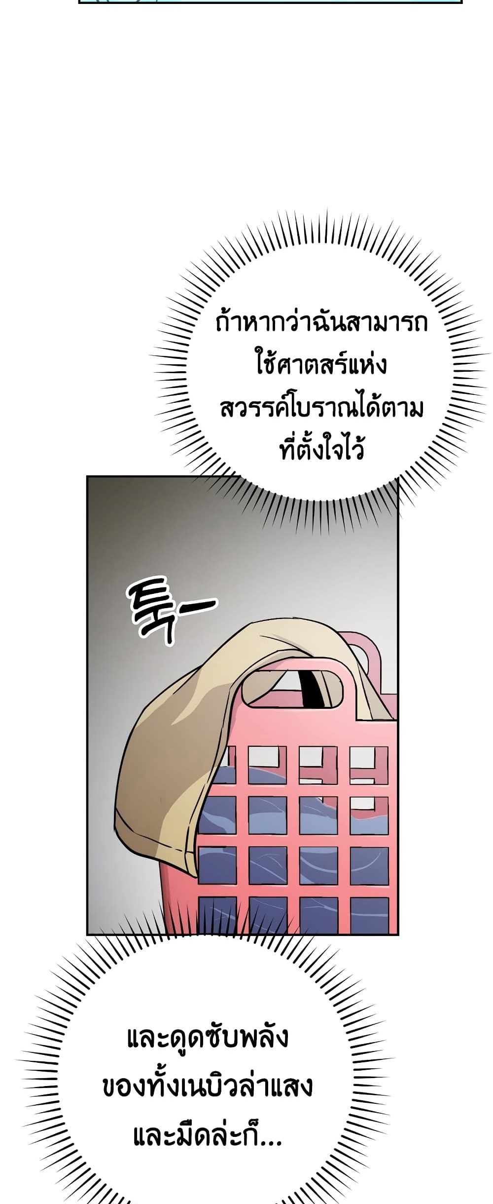 Demon Lordโ€s Martial Arts Ascension เธ•เธญเธเธ—เธตเน 3 (16)