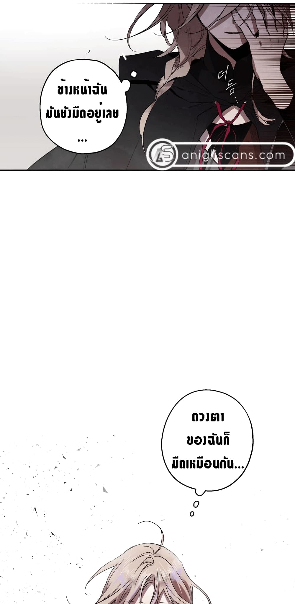 The Dark Lord’s Confession ตอนที่ 1 (88)