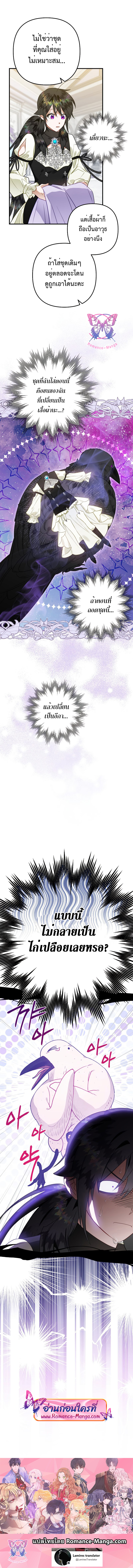 Of all things I Became a Crow ตอนที่ 43 9
