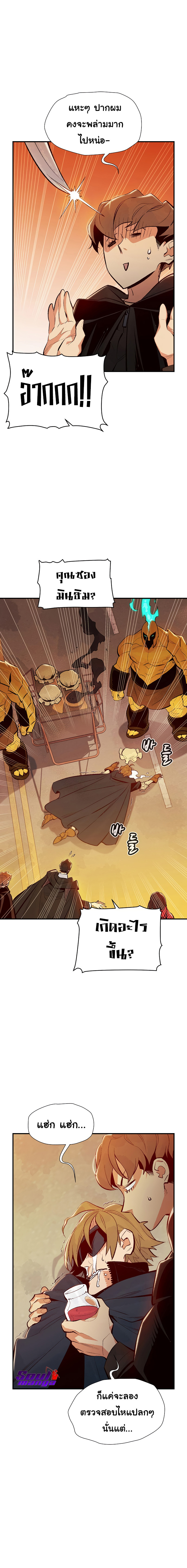 The Lone Necromancer ตอนที่ 67 03