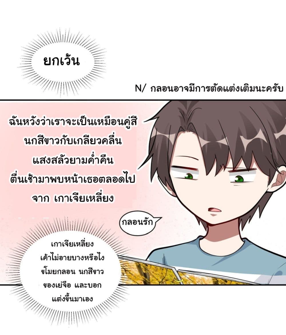 I Really Donโ€t Want to be Reborn เธ•เธญเธเธ—เธตเน 3 (18)