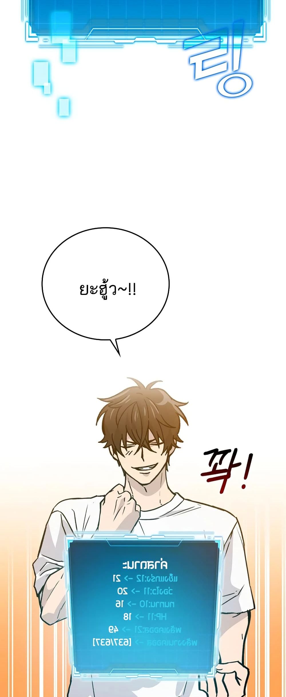 Demon Lordโ€s Martial Arts Ascension เธ•เธญเธเธ—เธตเน 3 (63)