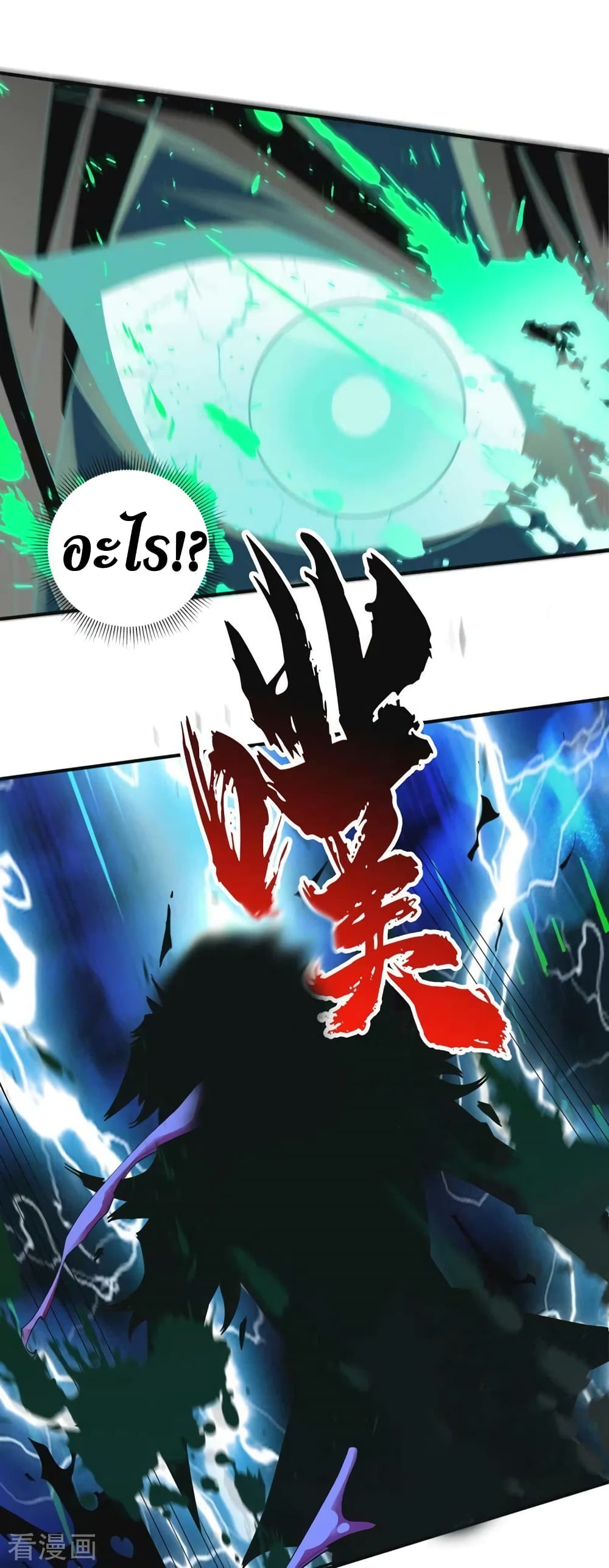 The Last Hero เธ•เธญเธเธ—เธตเน 153 (11)