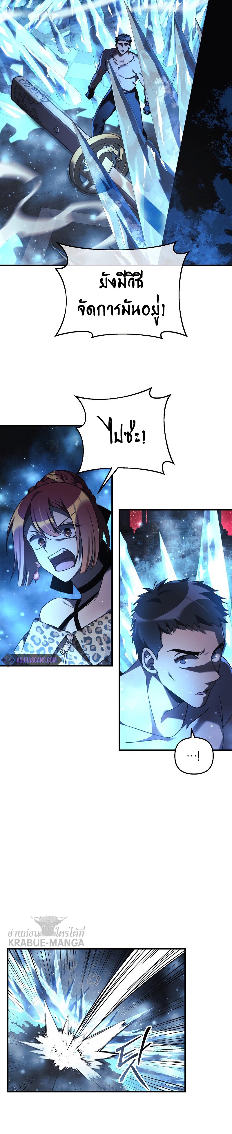 My Daughter Is the Final Boss ตอนที่ 52 21