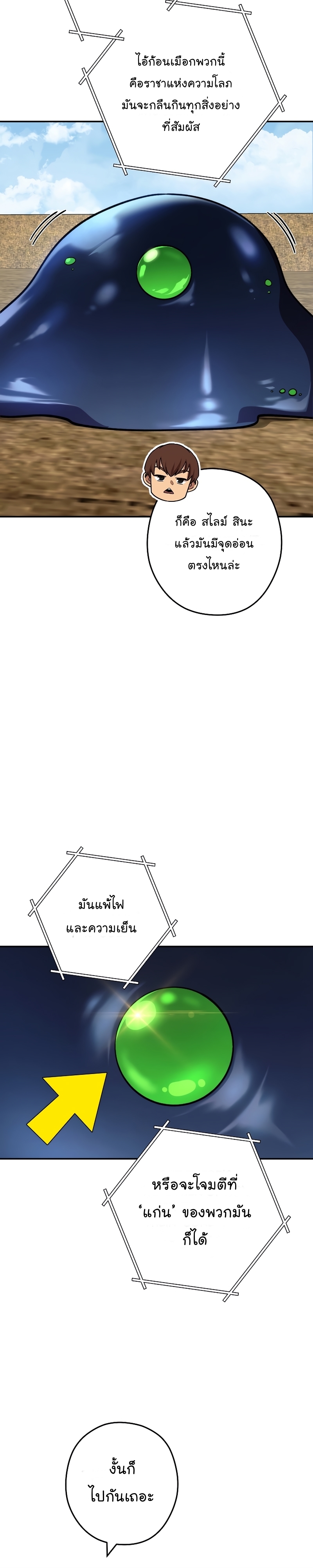 Dungeon Reset ตอนที่135 (21)