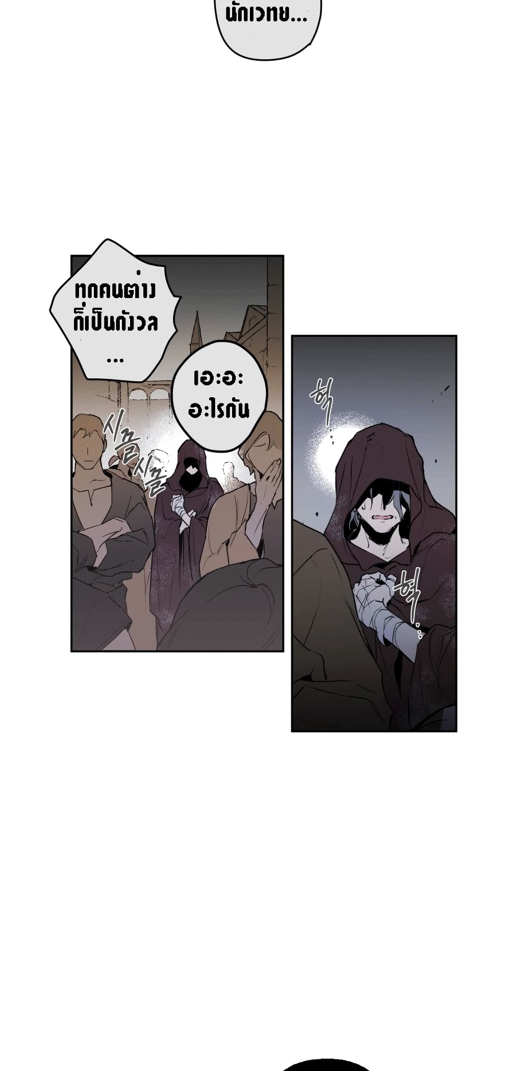 The Dark Lord’s Confession ตอนที่ 1 (60)