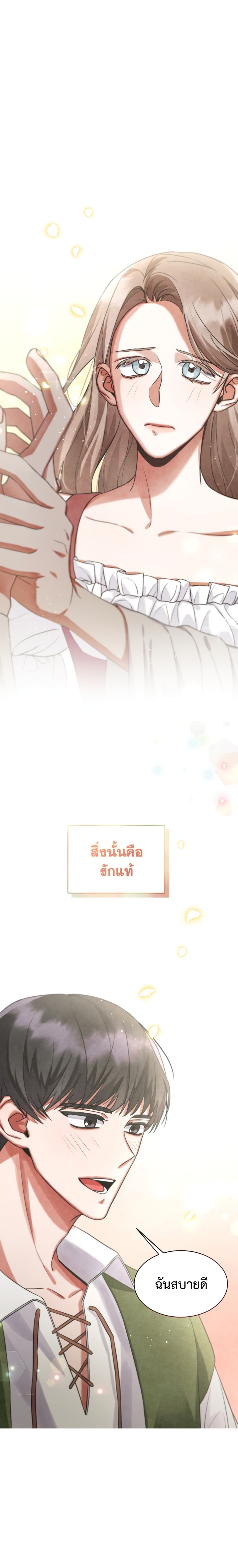 I Became a Top Actor Just by Reading Books ตอนที่ 3 (3)