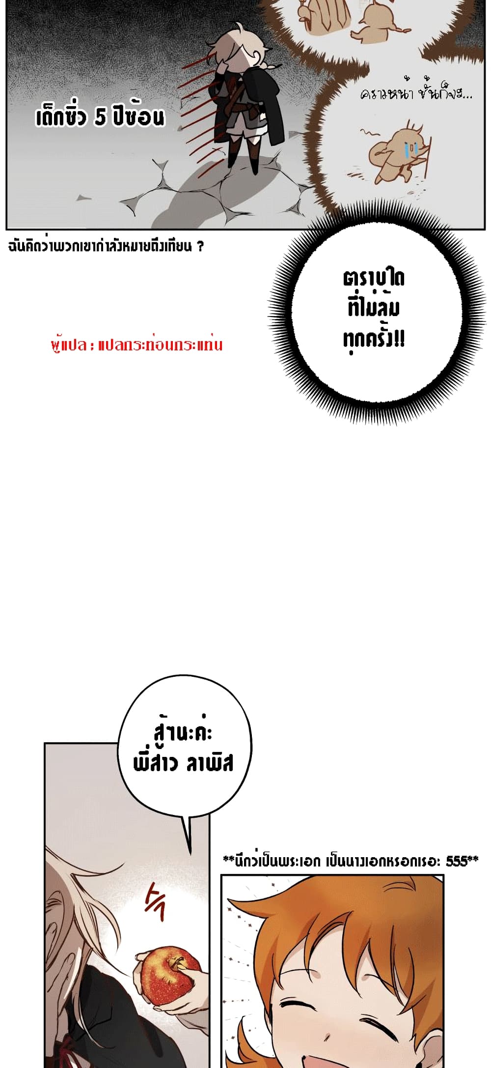 The Dark Lord’s Confession ตอนที่ 1 (50)