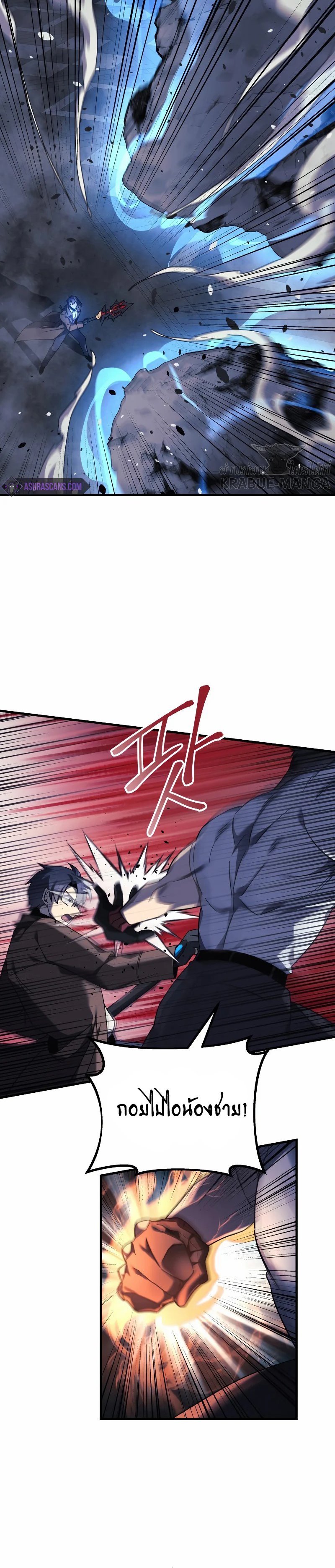 My Daughter Is the Final Boss ตอนที่ 52 12