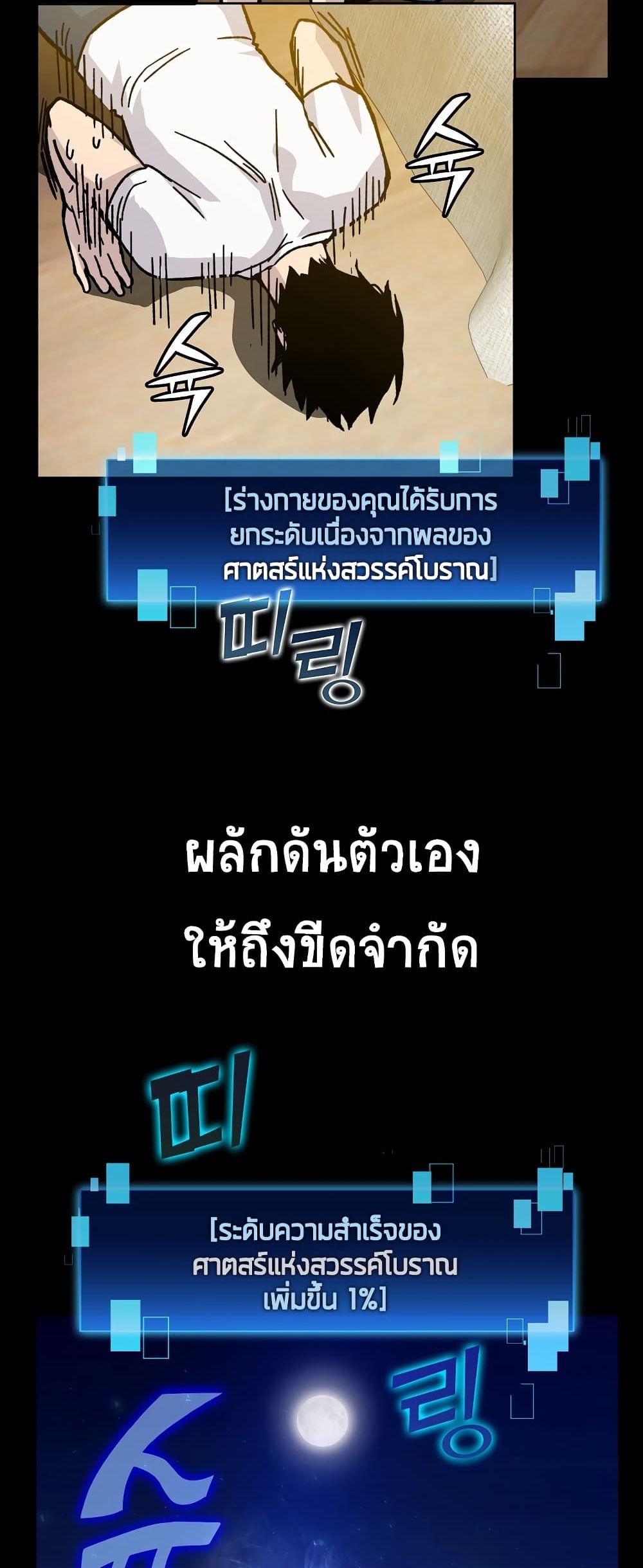 Demon Lordโ€s Martial Arts Ascension เธ•เธญเธเธ—เธตเน 3 (59)