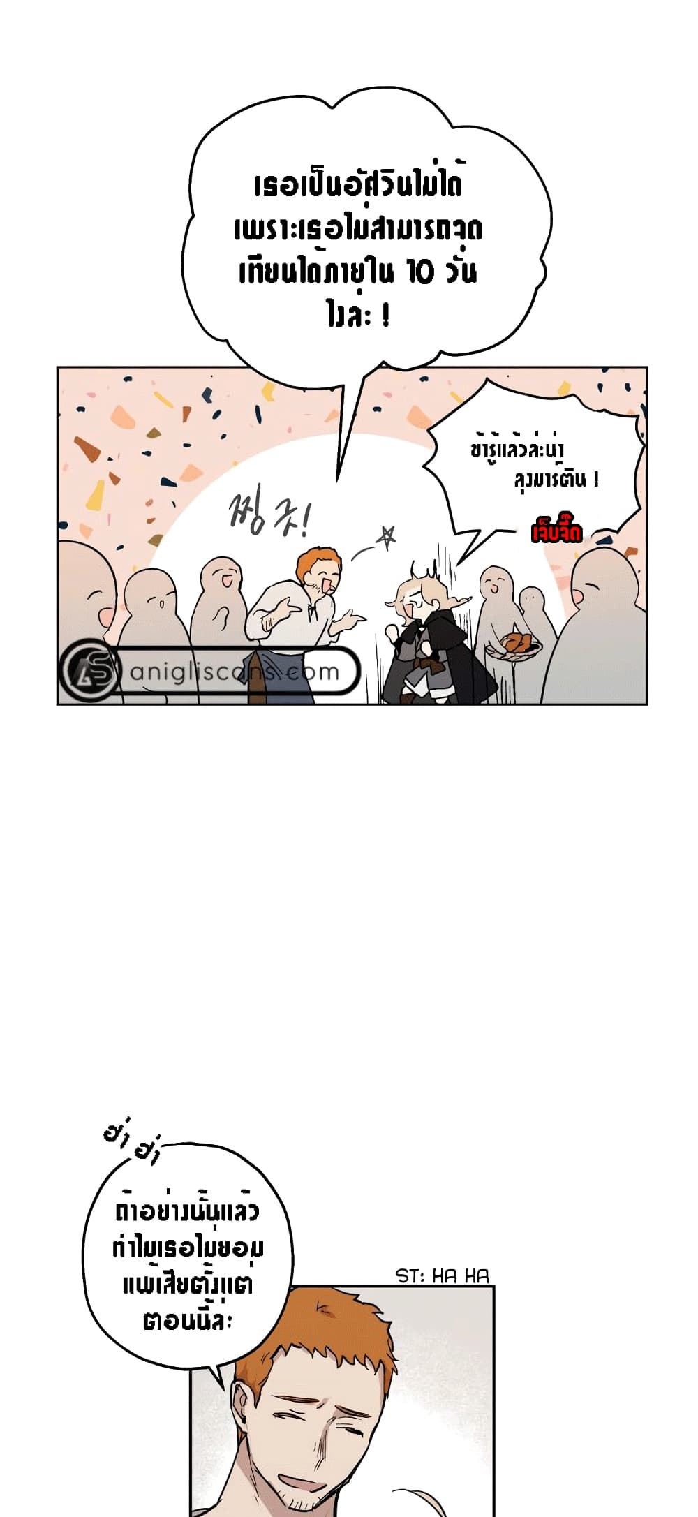 The Dark Lord’s Confession ตอนที่ 1 (42)