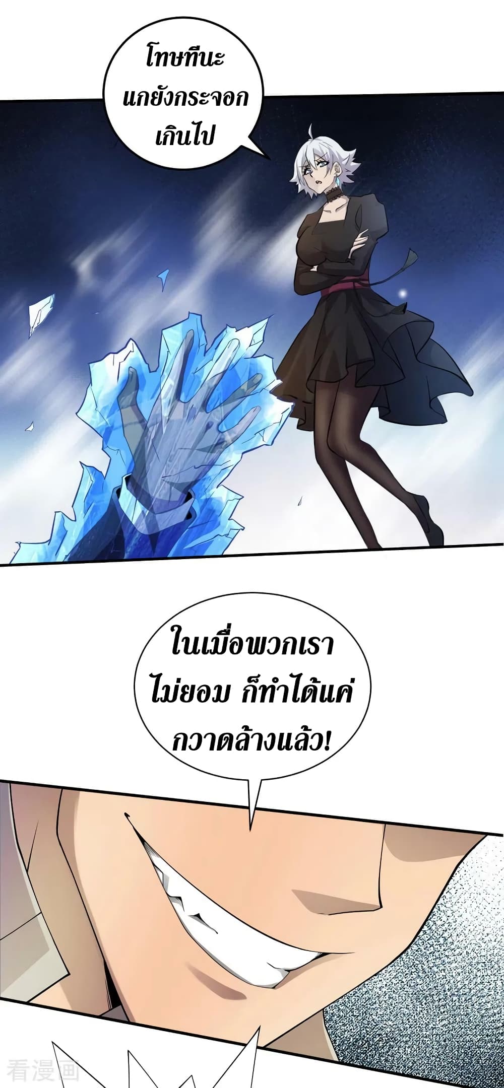 The Last Hero เธ•เธญเธเธ—เธตเน 153 (21)