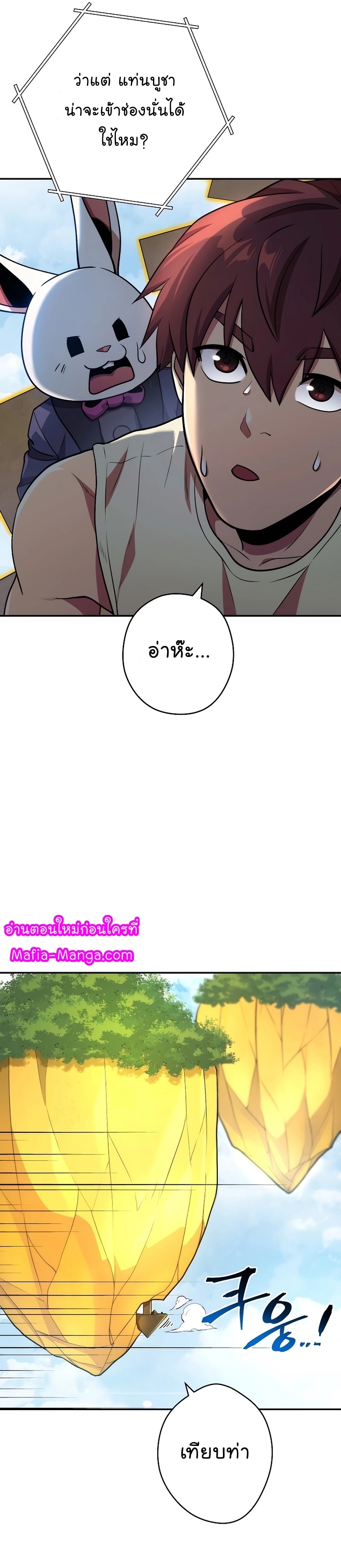 Dungeon Reset ตอนที่135 (4)