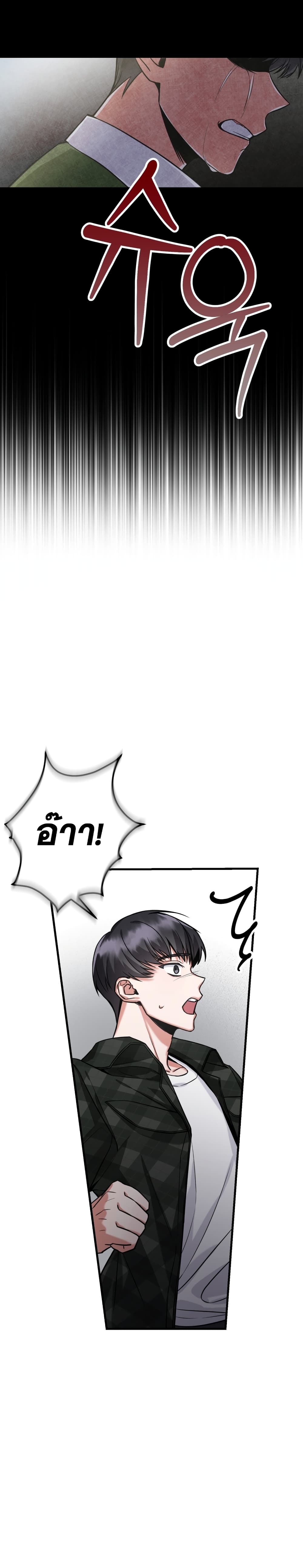 I Became a Top Actor Just by Reading Books ตอนที่ 3 (6)