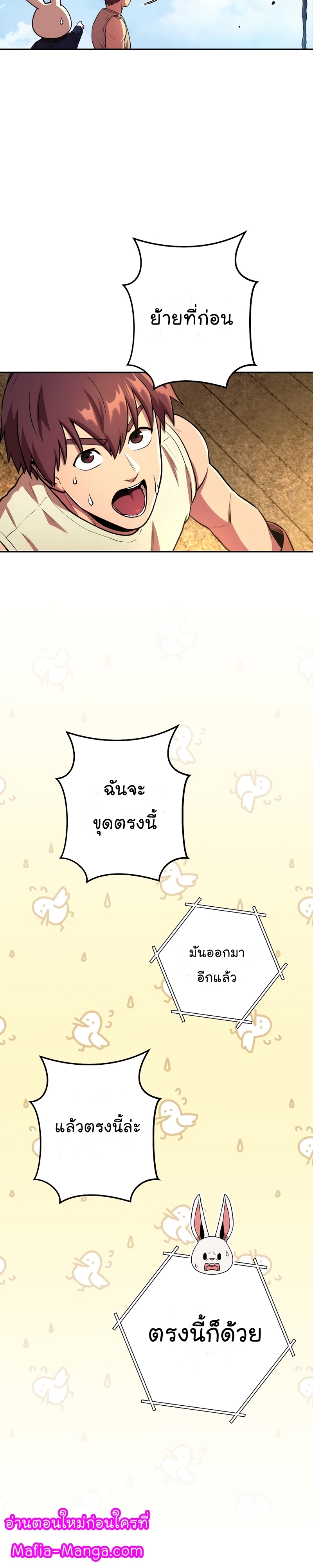 Dungeon Reset ตอนที่135 (30)