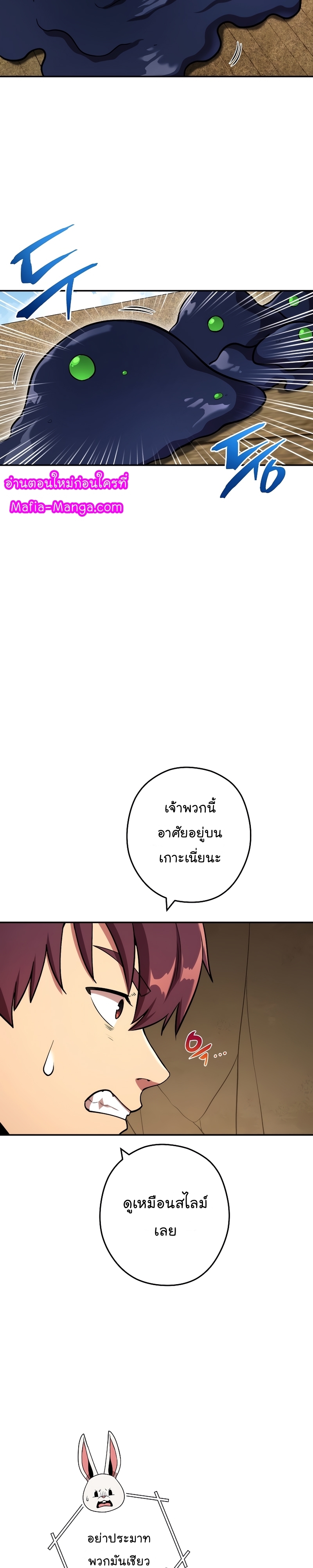 Dungeon Reset ตอนที่135 (20)