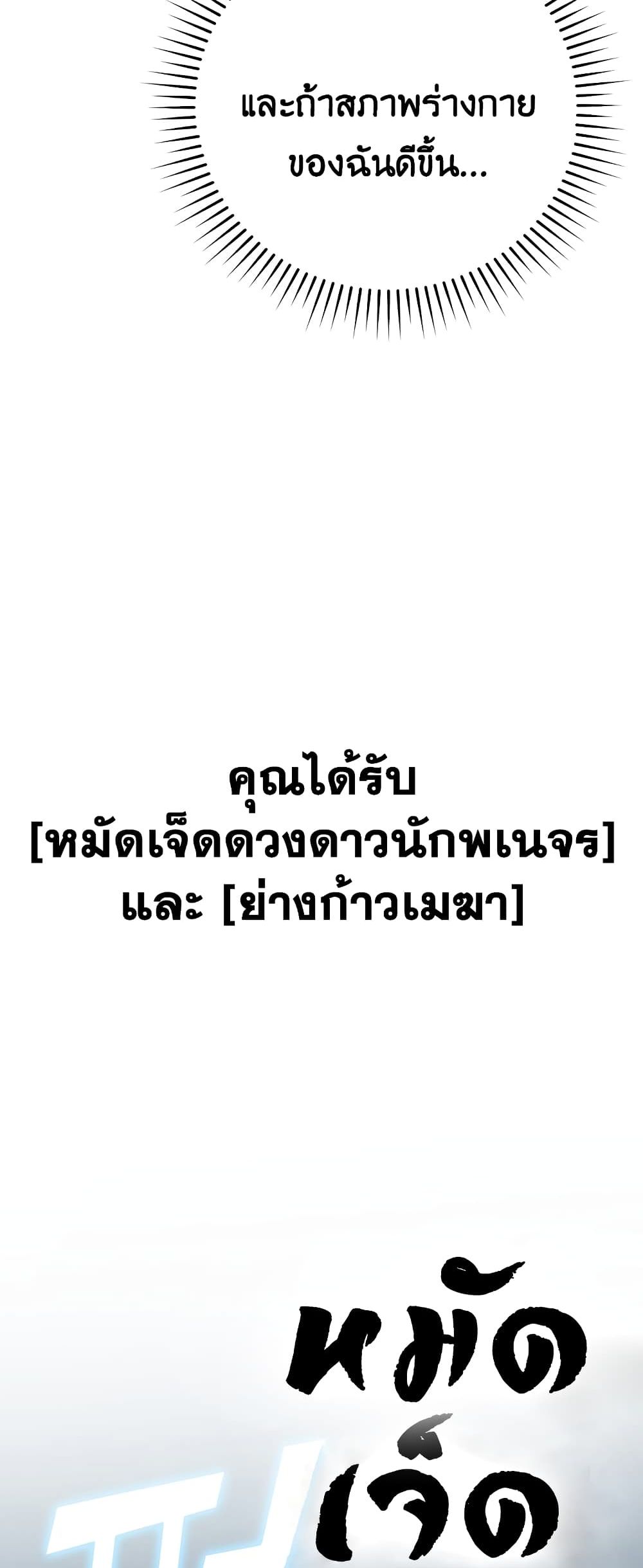 Demon Lordโ€s Martial Arts Ascension เธ•เธญเธเธ—เธตเน 3 (70)