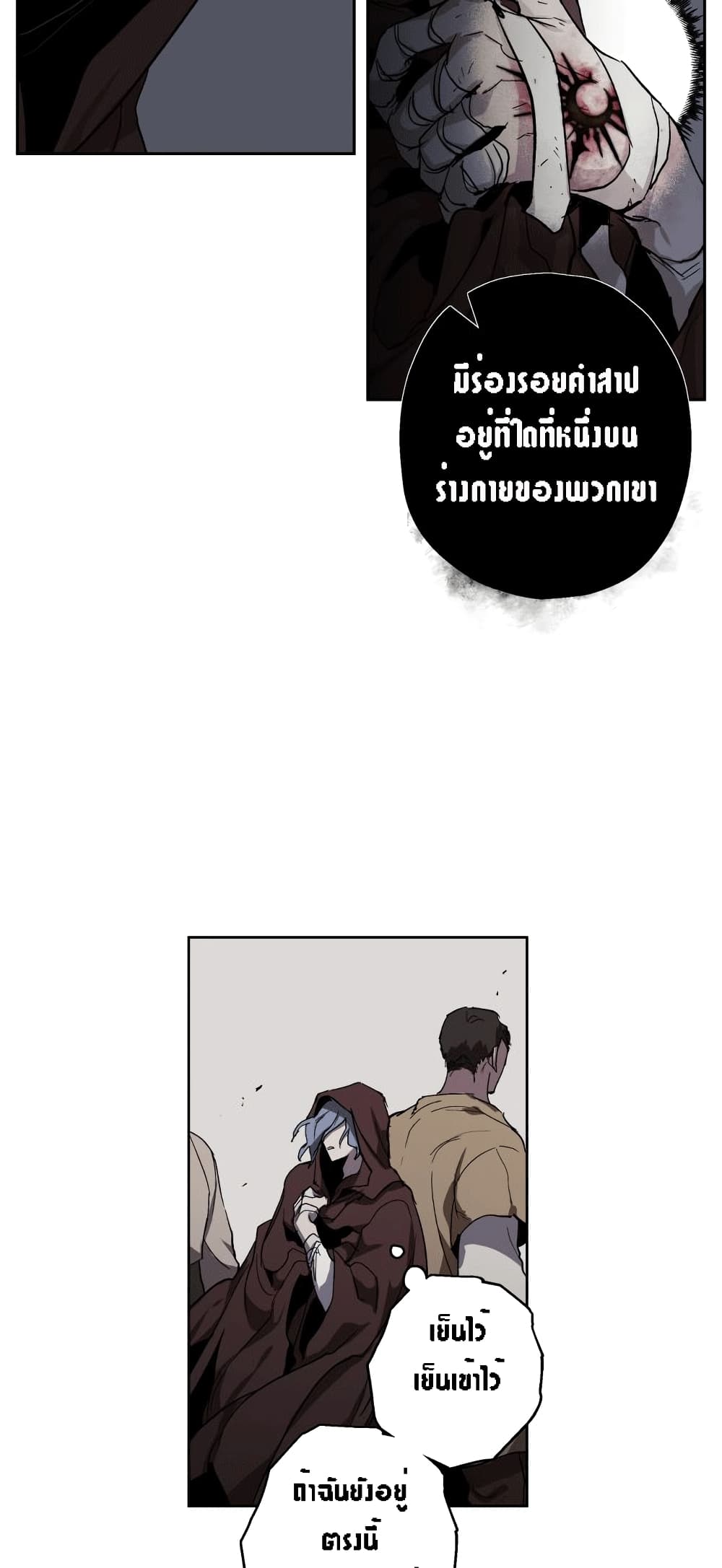 The Dark Lord’s Confession ตอนที่ 1 (68)