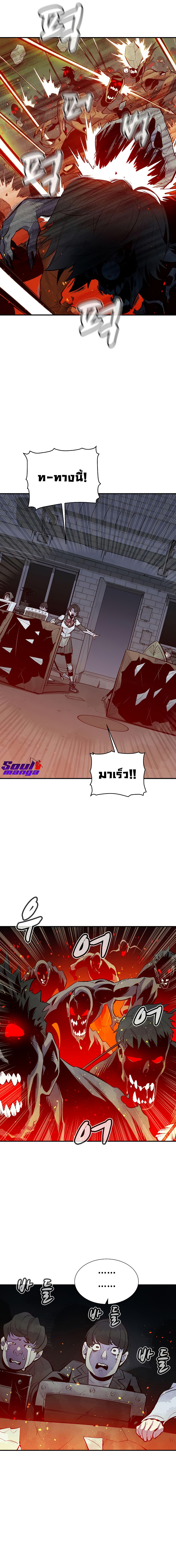 The Lone Necromancer ตอนที่ 67 19