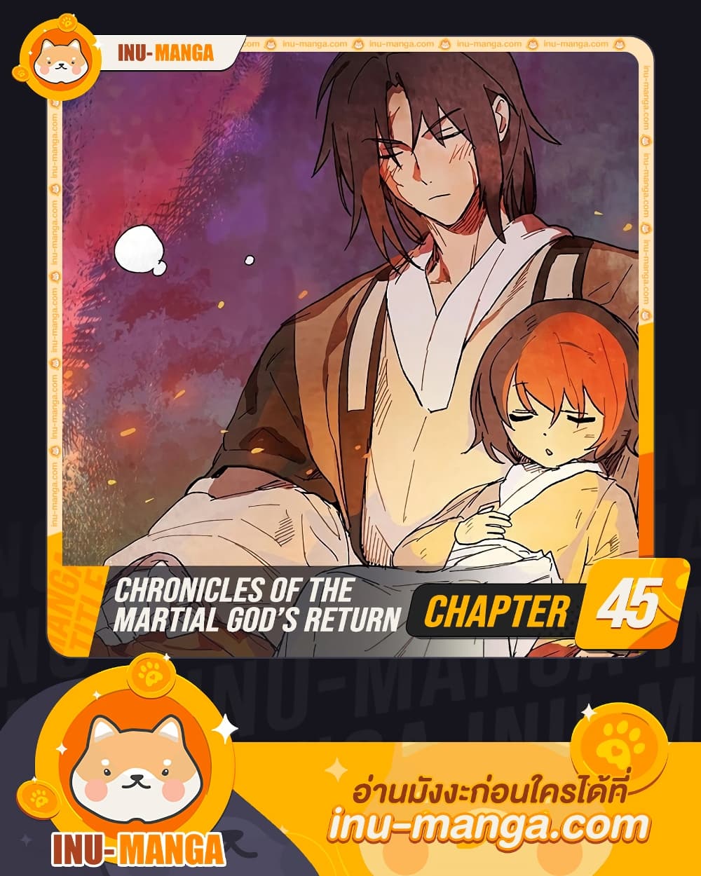 Chronicles Of The Martial God’s Return ตอนที่ 45 (1)