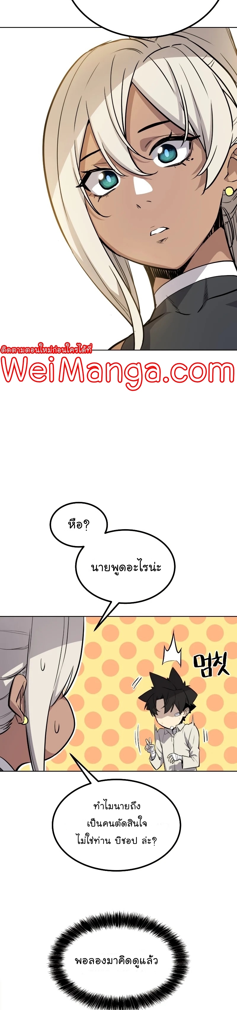 Overpowered Sword 44 (20)