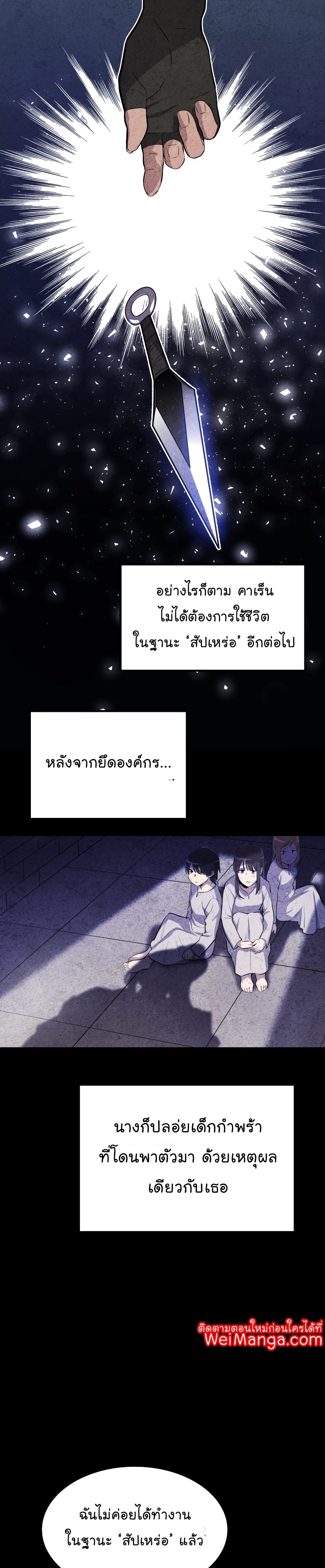 Overpowered Sword 44 (11)