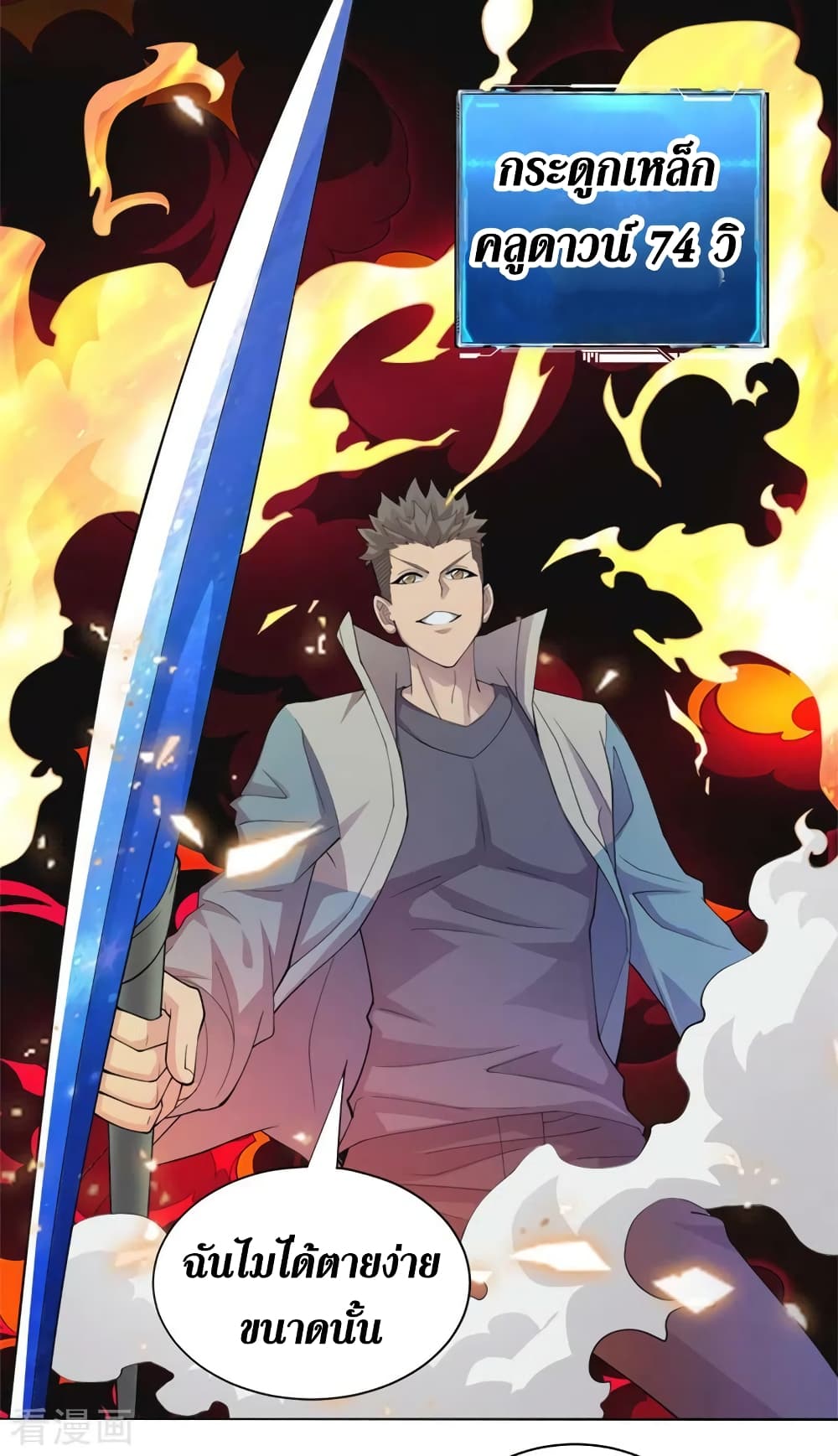 The Last Hero เธ•เธญเธเธ—เธตเน 153 (9)
